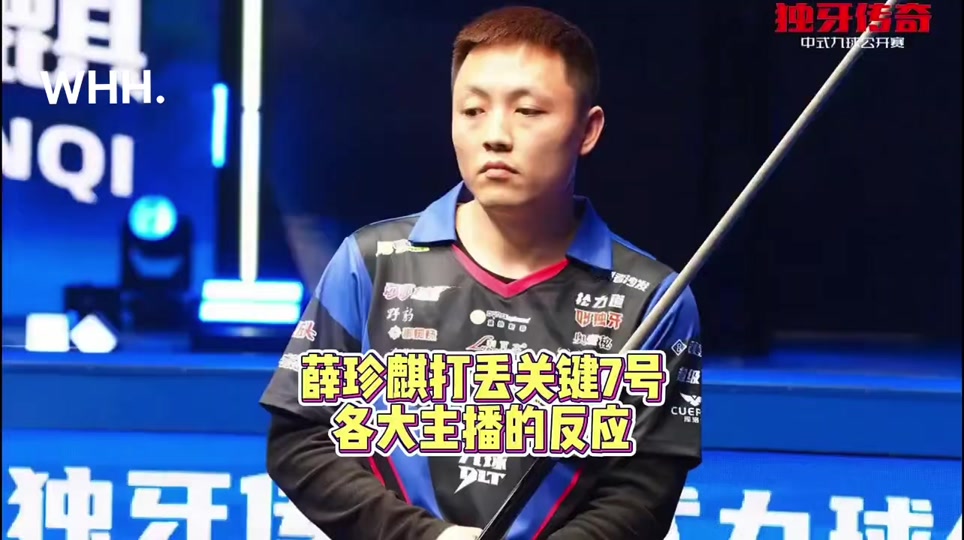 而河南队则 而河南队则